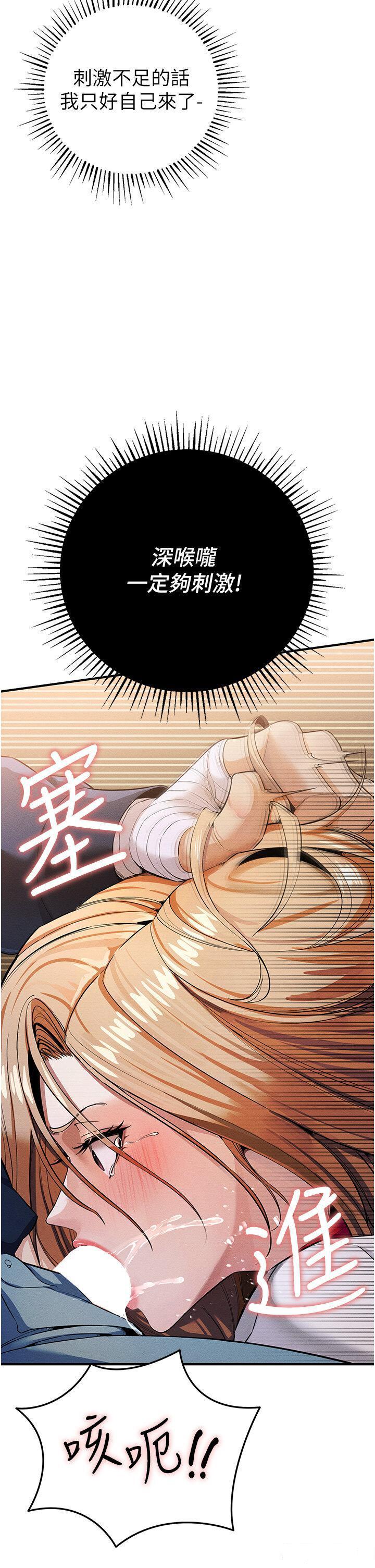 [韩国漫画] 贪婪游戏 剧情,熟女人妻#[55P]-53