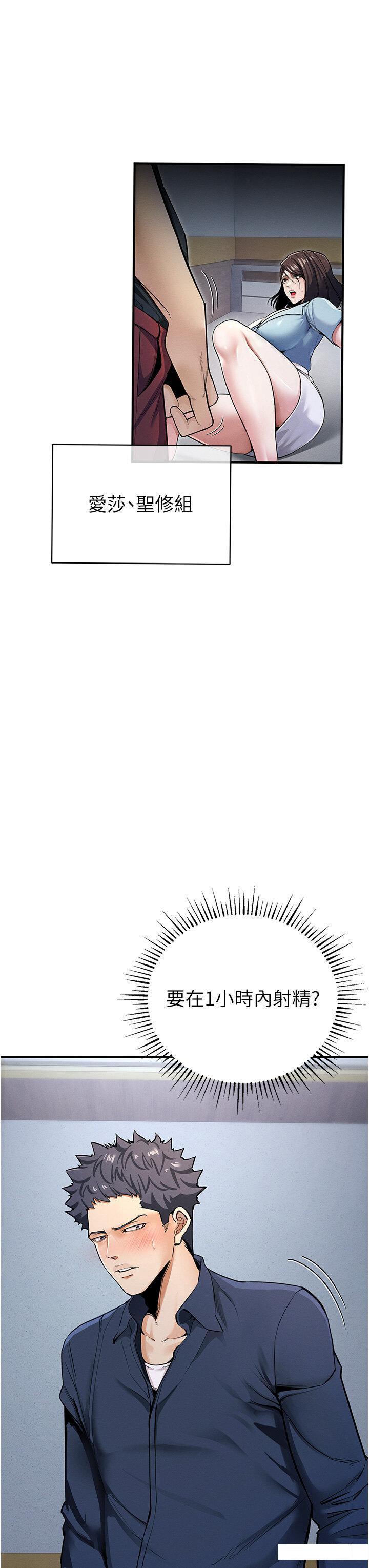 [韩国漫画] 贪婪游戏 剧情,熟女人妻#[55P]-7