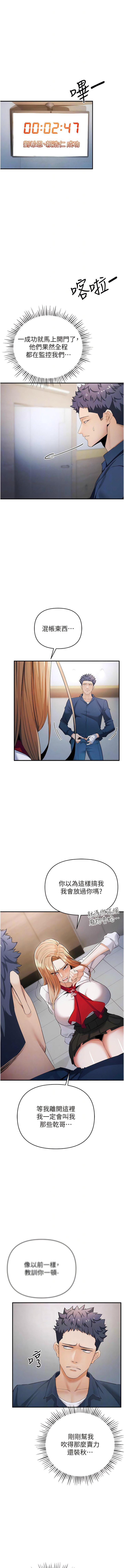 [韩国漫画] 贪婪游戏 剧情,熟女人妻#[16P]-11