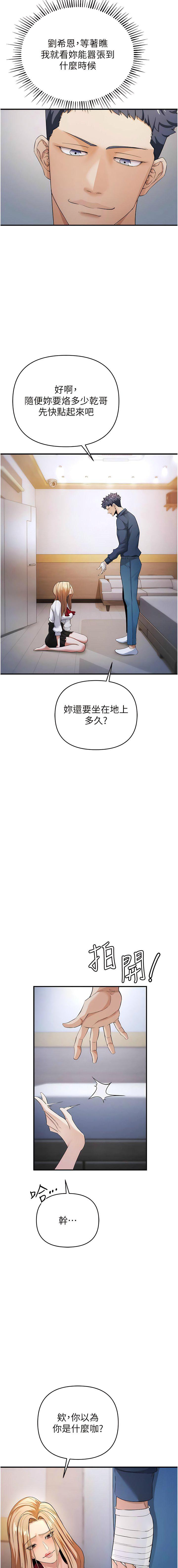 [韩国漫画] 贪婪游戏 剧情,熟女人妻#[16P]-12