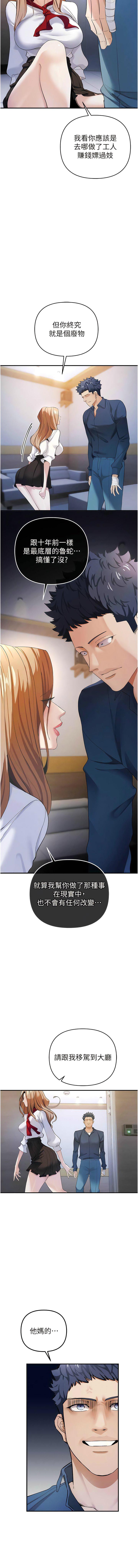 [韩国漫画] 贪婪游戏 剧情,熟女人妻#[16P]-13