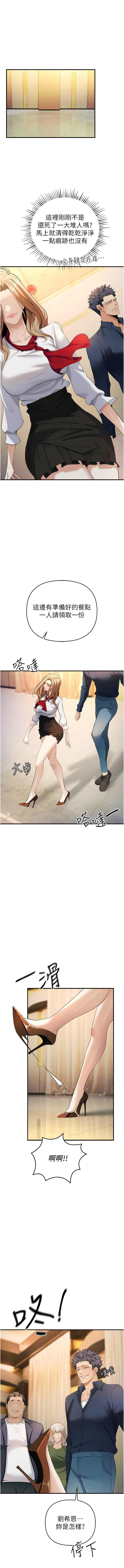 [韩国漫画] 贪婪游戏 剧情,熟女人妻#[16P]-14