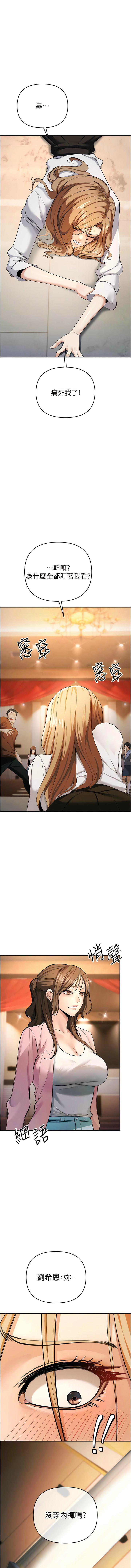 [韩国漫画] 贪婪游戏 剧情,熟女人妻#[16P]-15