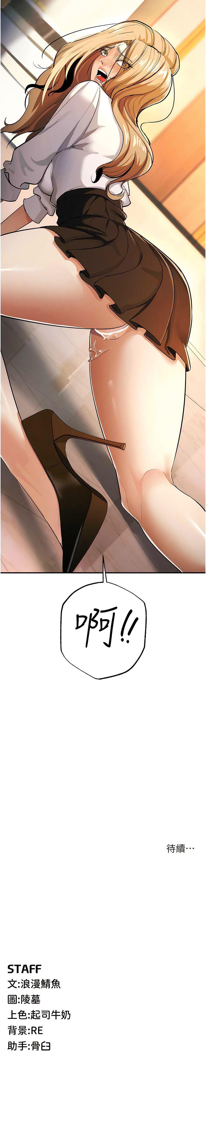 [韩国漫画] 贪婪游戏 剧情,熟女人妻#[16P]-16