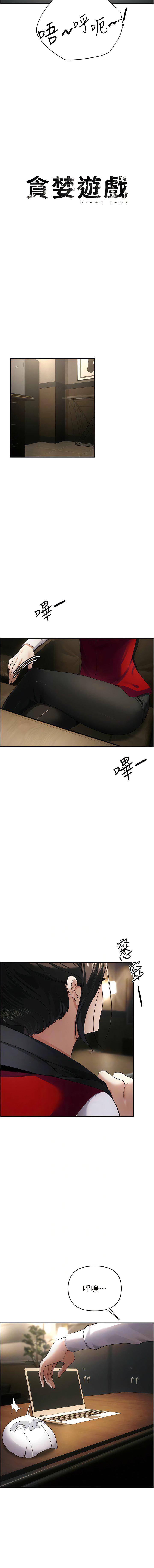 [韩国漫画] 贪婪游戏 剧情,熟女人妻#[16P]-2