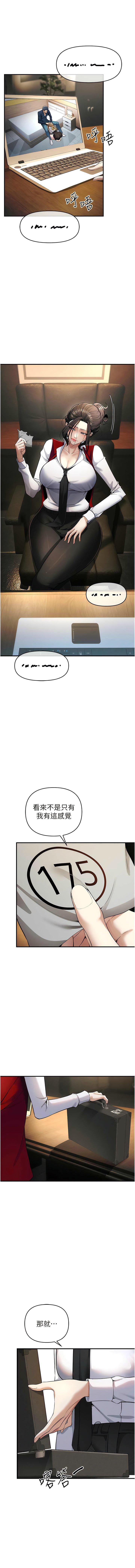 [韩国漫画] 贪婪游戏 剧情,熟女人妻#[16P]-3