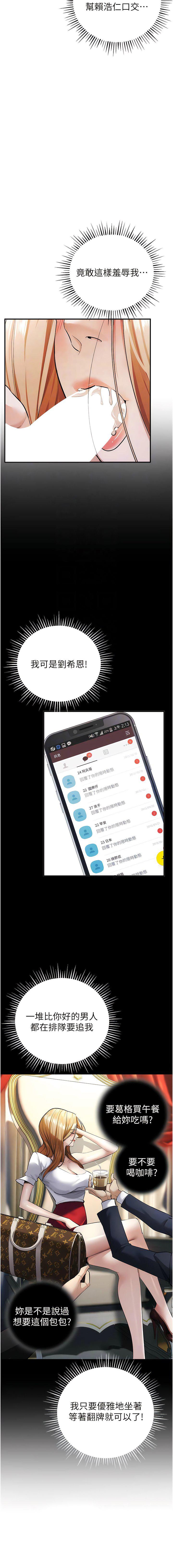 [韩国漫画] 贪婪游戏 剧情,熟女人妻#[16P]-5