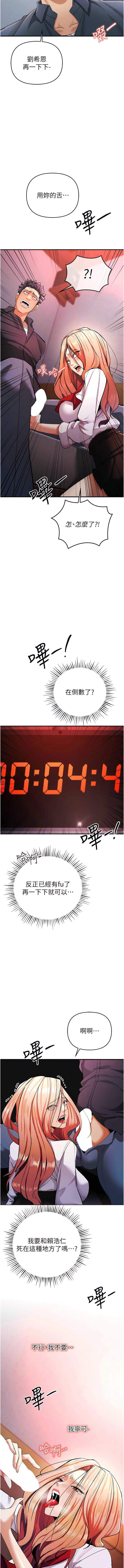 [韩国漫画] 贪婪游戏 剧情,熟女人妻#[16P]-7