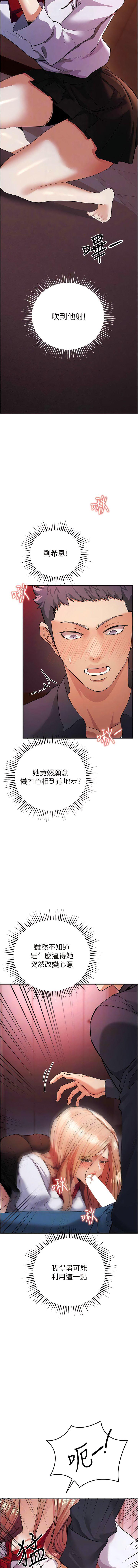 [韩国漫画] 贪婪游戏 剧情,熟女人妻#[16P]-8