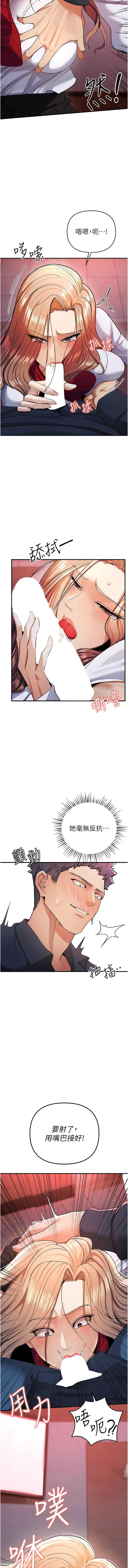 [韩国漫画] 贪婪游戏 剧情,熟女人妻#[16P]-9