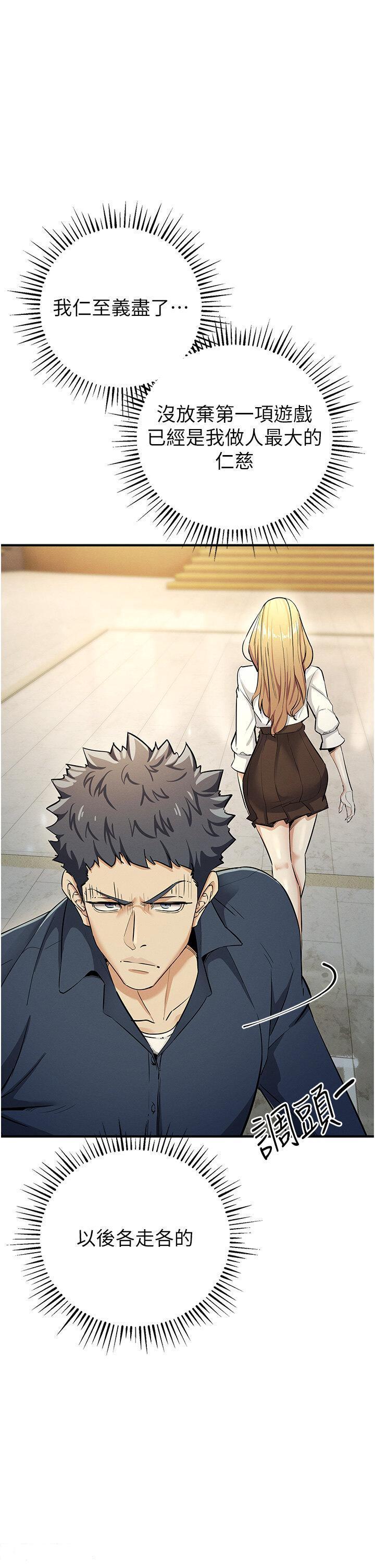 [韩国漫画] 贪婪游戏 剧情,熟女人妻#[50P]-15