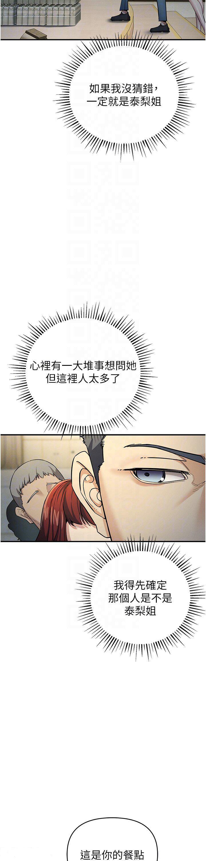 [韩国漫画] 贪婪游戏 剧情,熟女人妻#[50P]-18