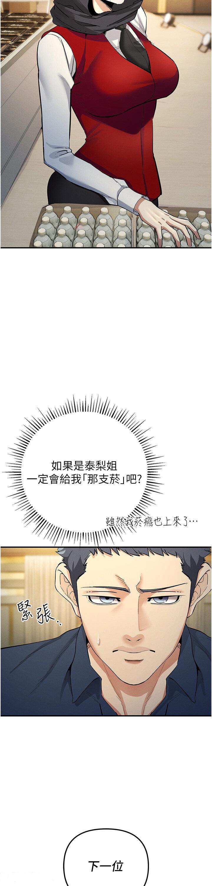 [韩国漫画] 贪婪游戏 剧情,熟女人妻#[50P]-21