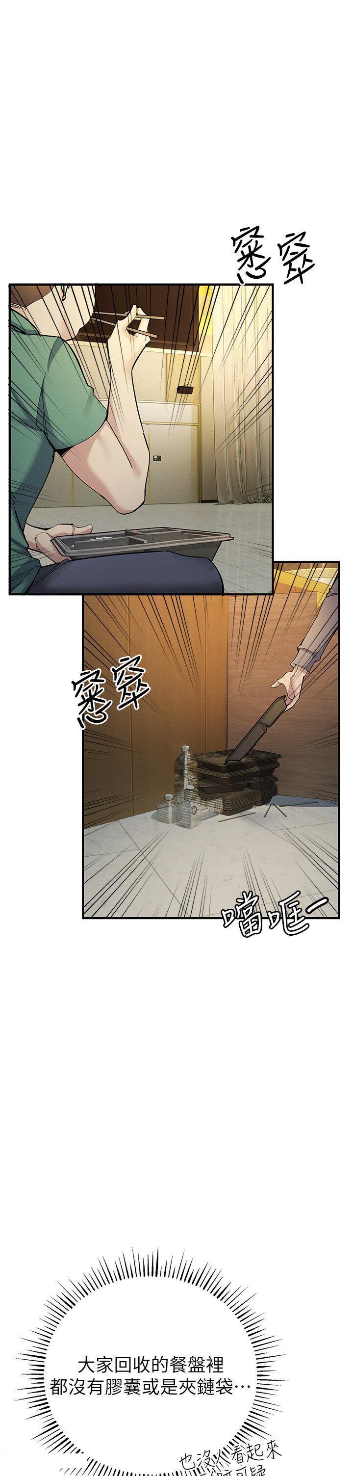 [韩国漫画] 贪婪游戏 剧情,熟女人妻#[50P]-29