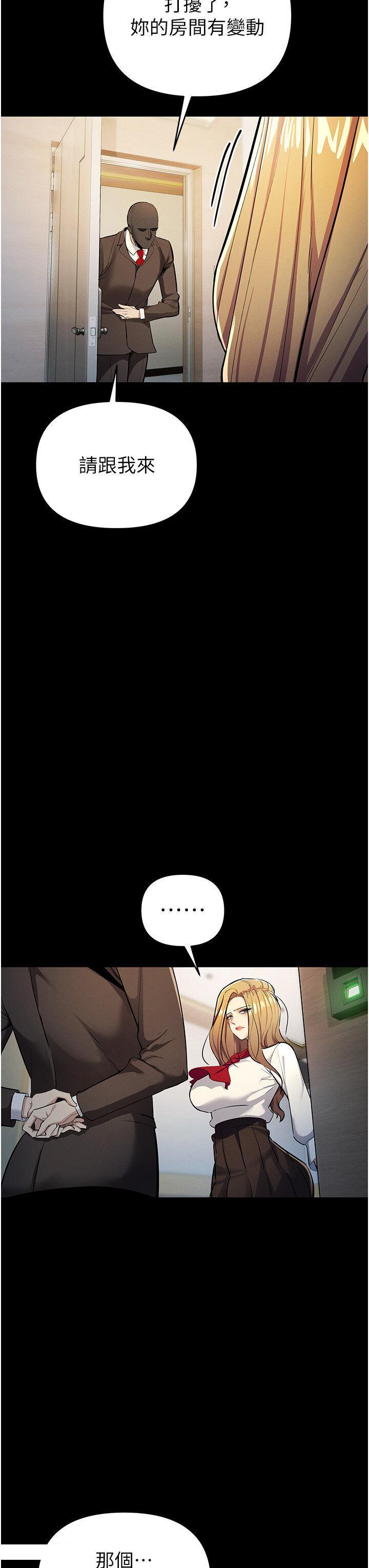 [韩国漫画] 贪婪游戏 剧情,熟女人妻#[50P]-3