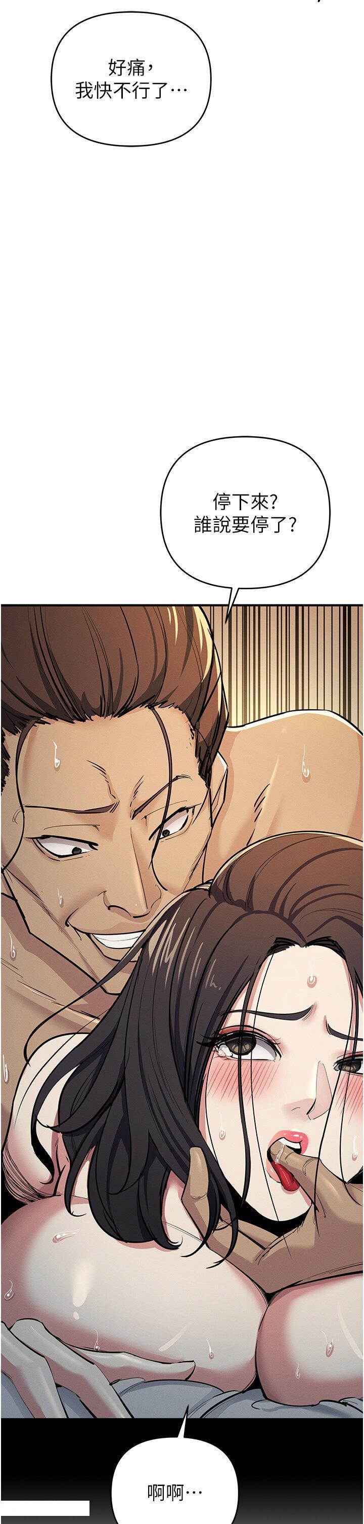 [韩国漫画] 贪婪游戏 剧情,熟女人妻#[50P]-36