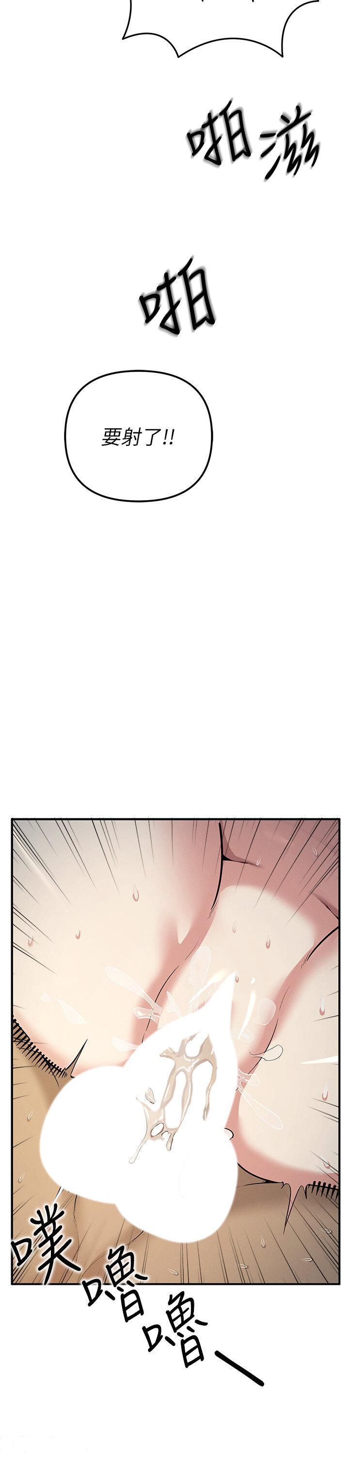 [韩国漫画] 贪婪游戏 剧情,熟女人妻#[50P]-39