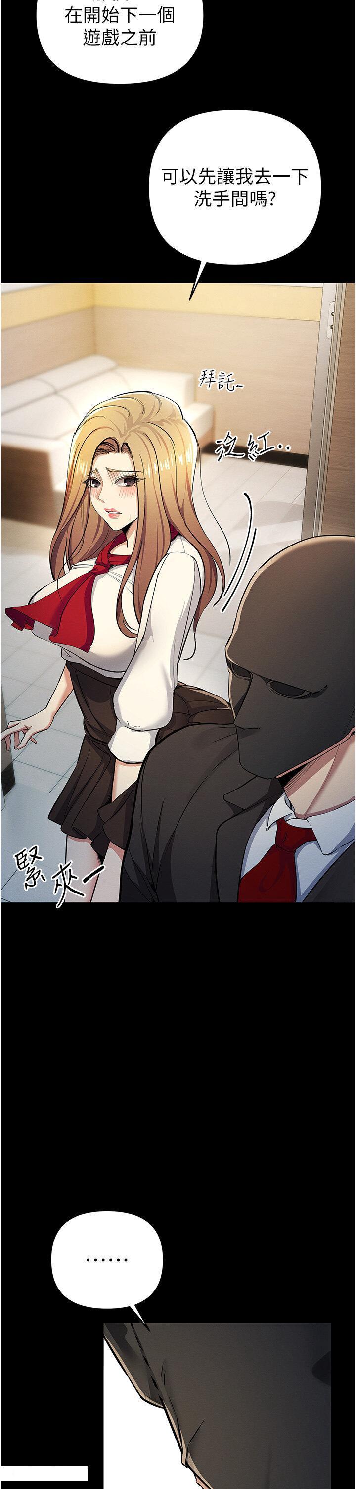 [韩国漫画] 贪婪游戏 剧情,熟女人妻#[50P]-4