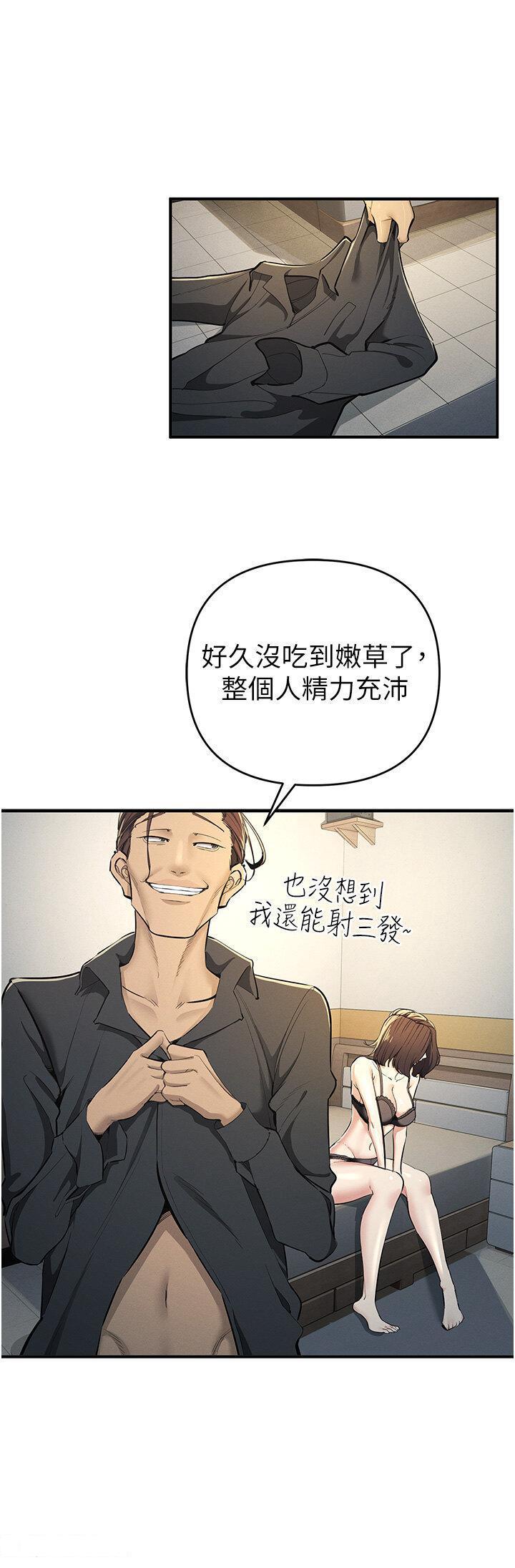 [韩国漫画] 贪婪游戏 剧情,熟女人妻#[50P]-41