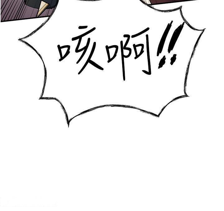 [韩国漫画] 贪婪游戏 剧情,熟女人妻#[50P]-46