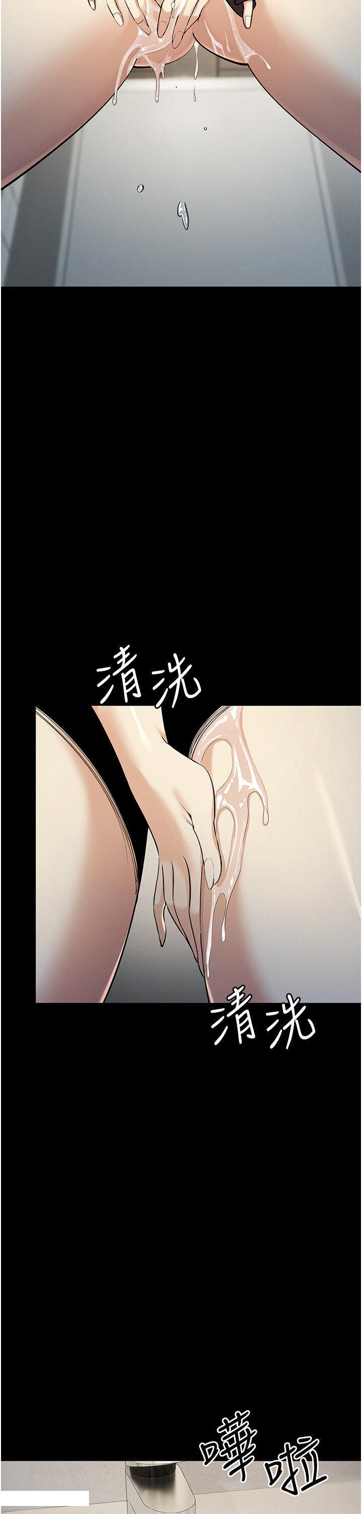 [韩国漫画] 贪婪游戏 剧情,熟女人妻#[50P]-7