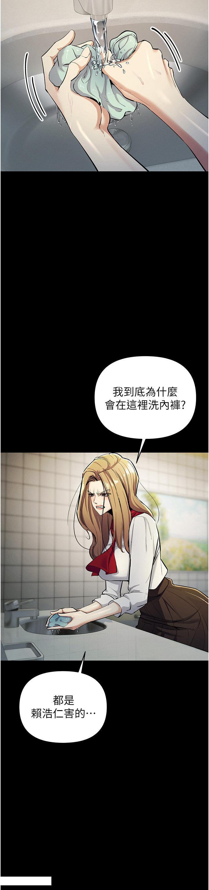 [韩国漫画] 贪婪游戏 剧情,熟女人妻#[50P]-8