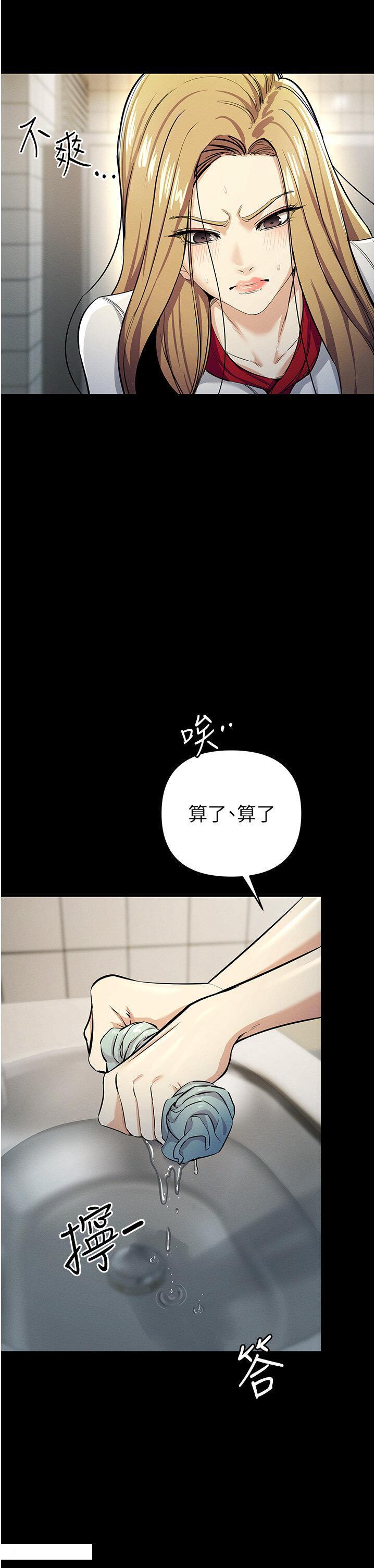 [韩国漫画] 贪婪游戏 剧情,熟女人妻#[50P]-9