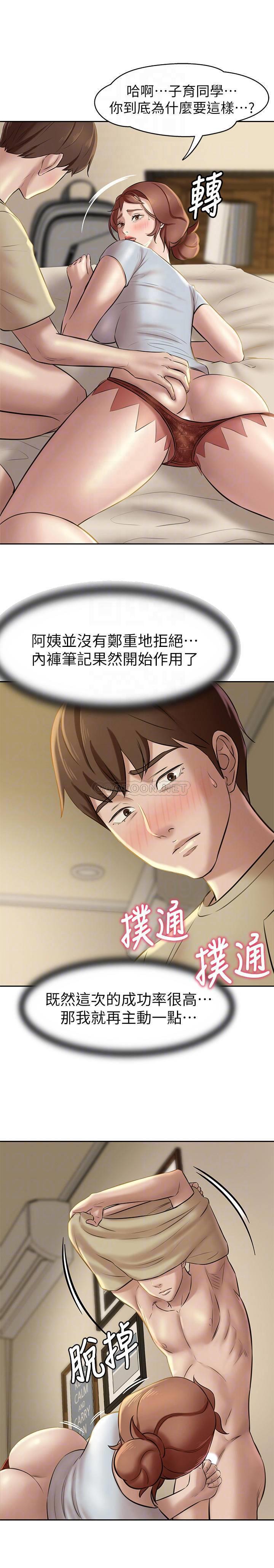 [韩国漫画] 小裤裤笔记  奇幻,熟女人妻,巨乳大奶, 女学生,OL#[22P]-4