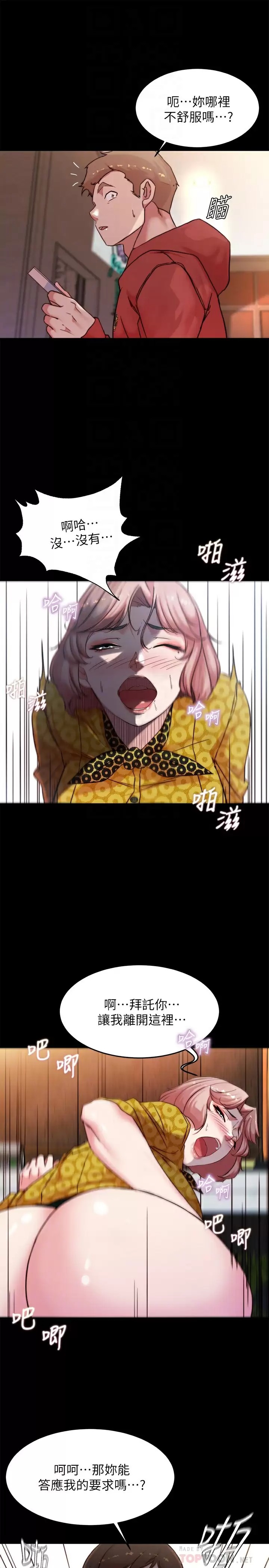 [韩国漫画] 小裤裤笔记  奇幻,熟女人妻,巨乳大奶, 女学生,OL#[29P]-12