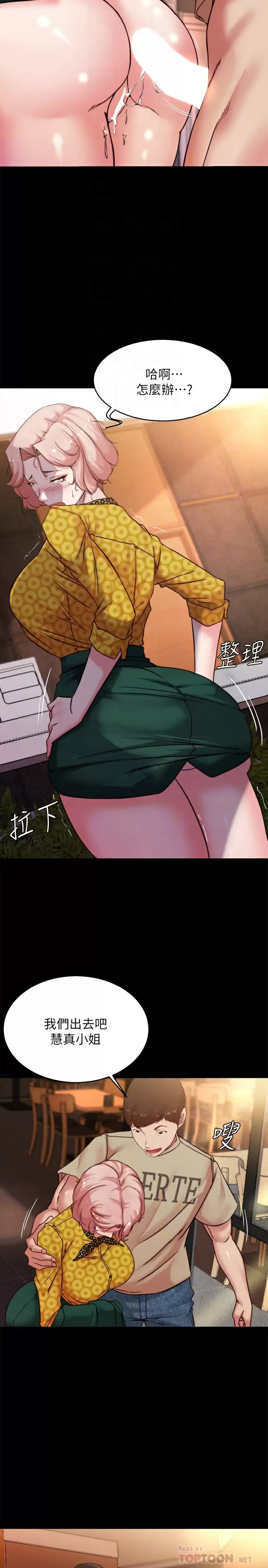 [韩国漫画] 小裤裤笔记  奇幻,熟女人妻,巨乳大奶, 女学生,OL#[29P]-14