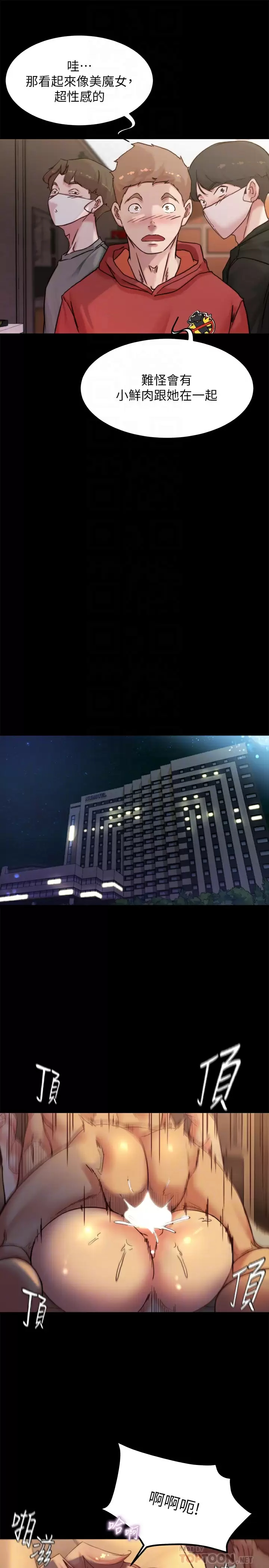 [韩国漫画] 小裤裤笔记  奇幻,熟女人妻,巨乳大奶, 女学生,OL#[29P]-16