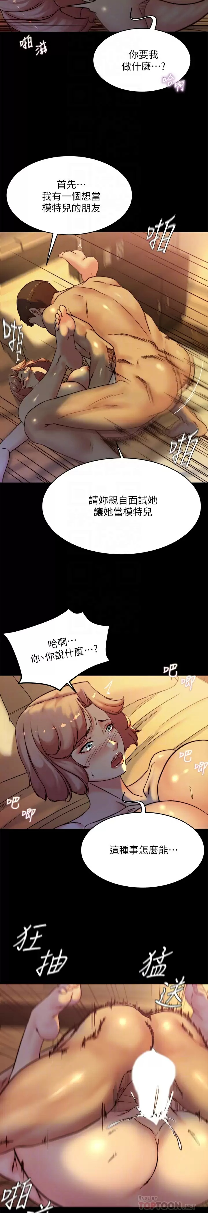 [韩国漫画] 小裤裤笔记  奇幻,熟女人妻,巨乳大奶, 女学生,OL#[29P]-18