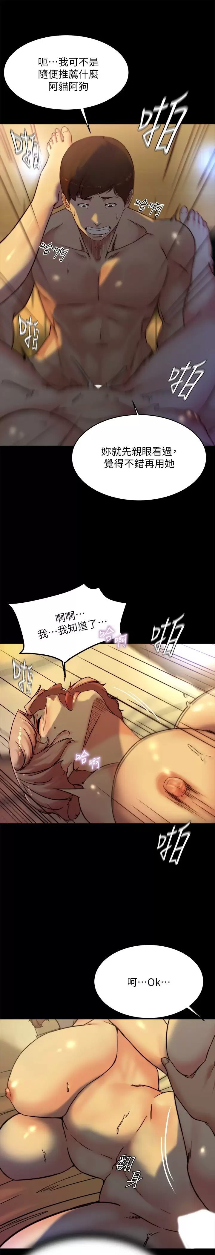 [韩国漫画] 小裤裤笔记  奇幻,熟女人妻,巨乳大奶, 女学生,OL#[29P]-20