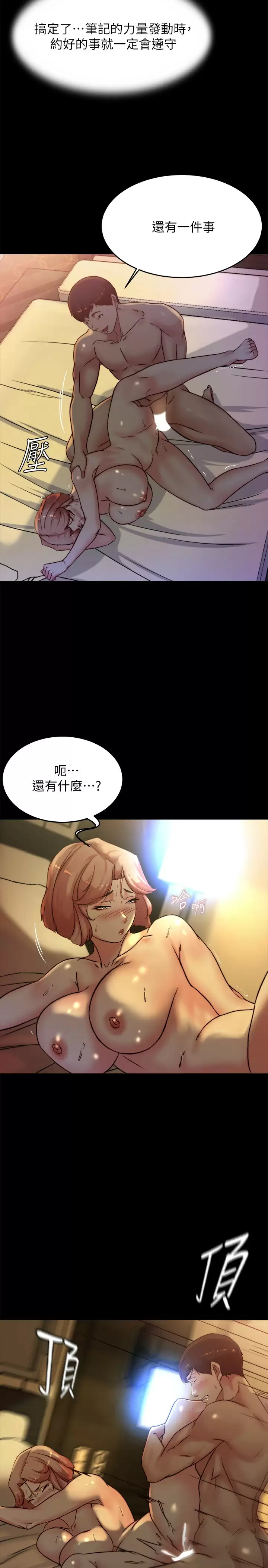 [韩国漫画] 小裤裤笔记  奇幻,熟女人妻,巨乳大奶, 女学生,OL#[29P]-21