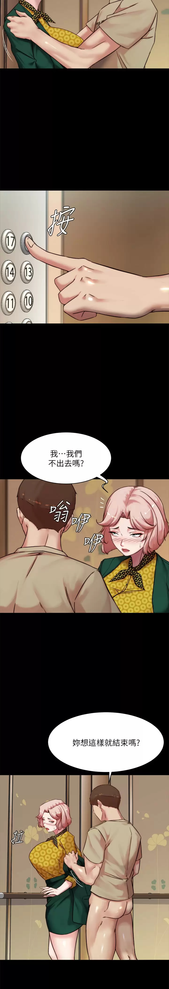[韩国漫画] 小裤裤笔记  奇幻,熟女人妻,巨乳大奶, 女学生,OL#[31P]-11