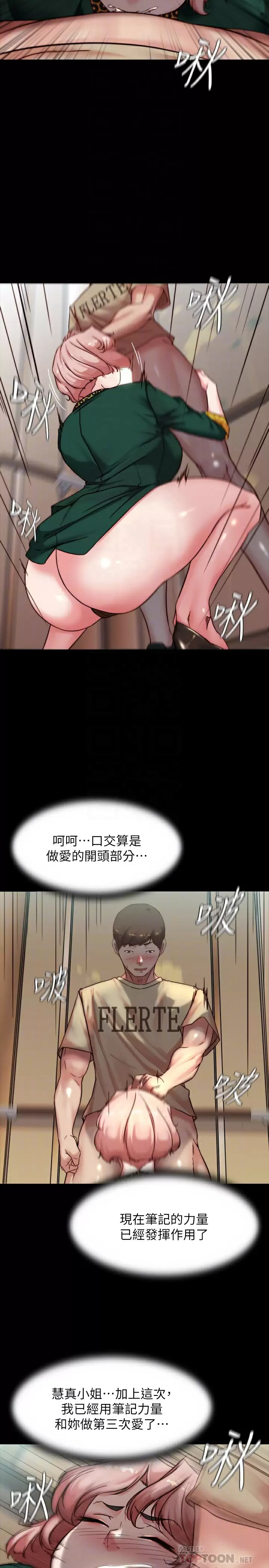 [韩国漫画] 小裤裤笔记  奇幻,熟女人妻,巨乳大奶, 女学生,OL#[31P]-6