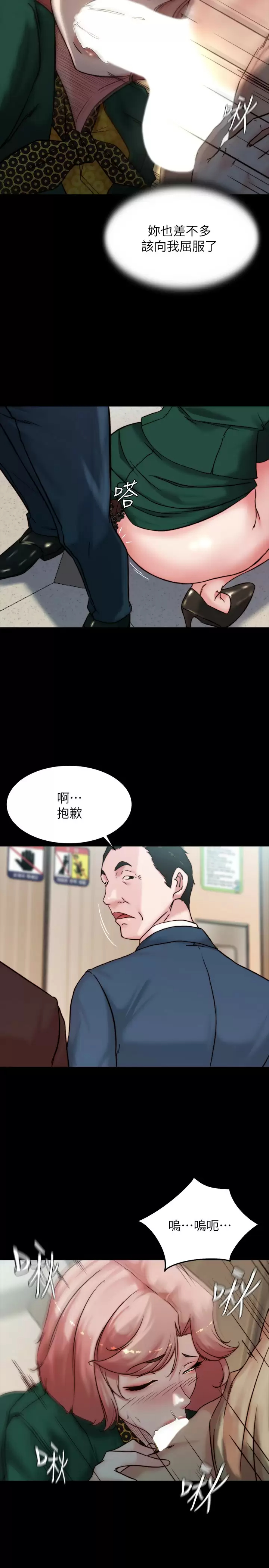 [韩国漫画] 小裤裤笔记  奇幻,熟女人妻,巨乳大奶, 女学生,OL#[31P]-7
