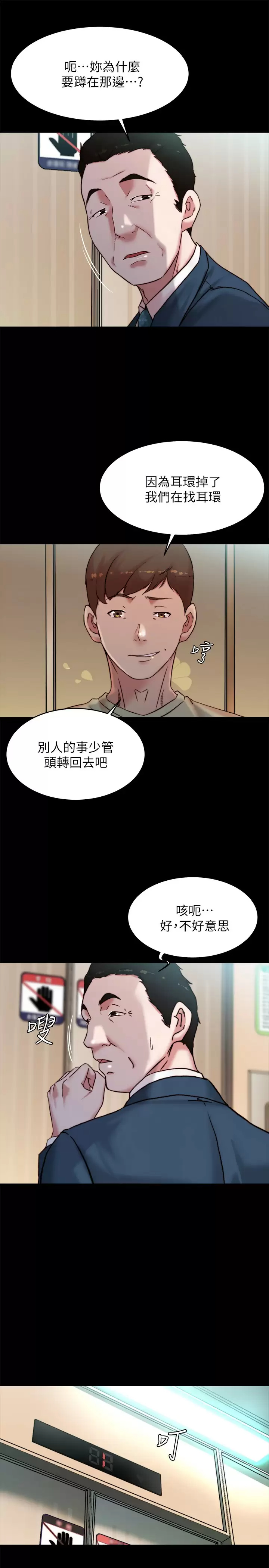 [韩国漫画] 小裤裤笔记  奇幻,熟女人妻,巨乳大奶, 女学生,OL#[31P]-9
