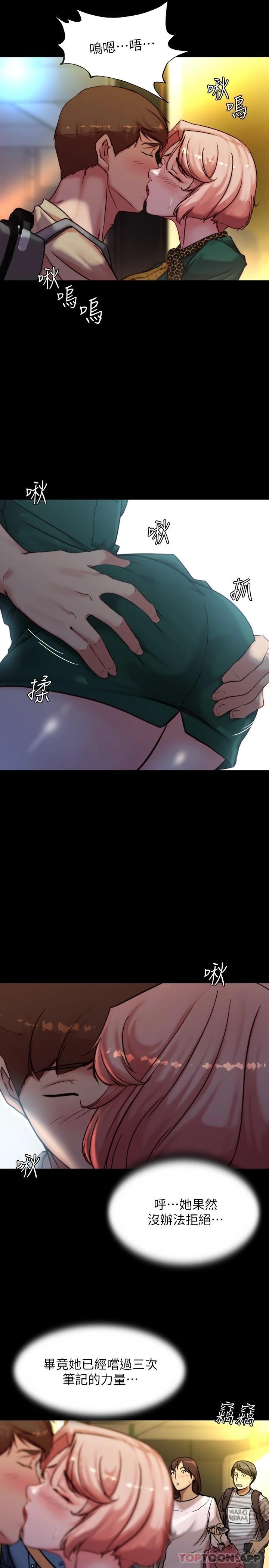 [韩国漫画] 小裤裤笔记  奇幻,熟女人妻,巨乳大奶, 女学生,OL#[29P]-13