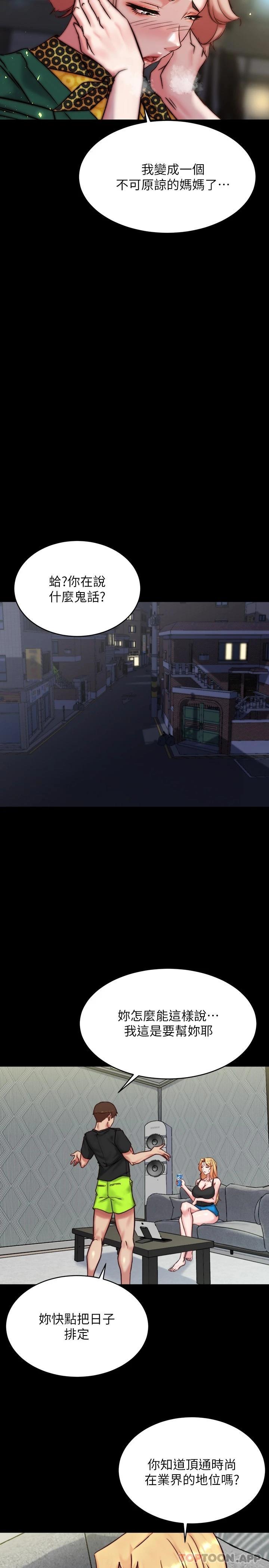 [韩国漫画] 小裤裤笔记  奇幻,熟女人妻,巨乳大奶, 女学生,OL#[29P]-17