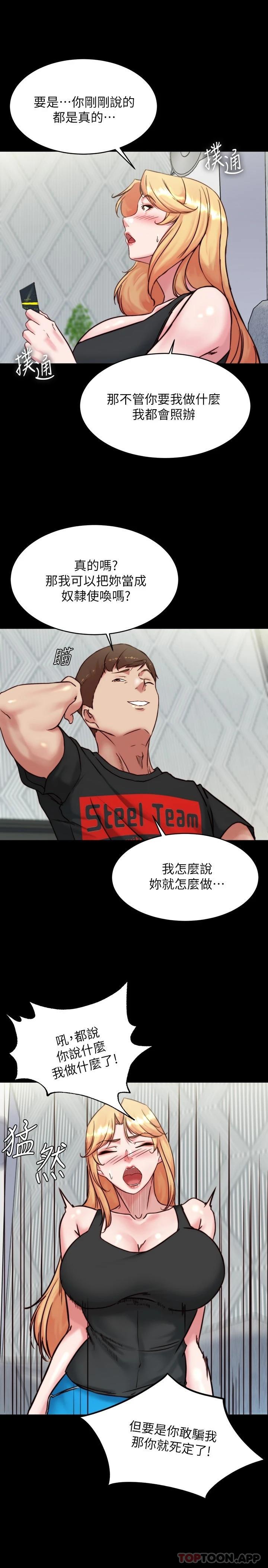 [韩国漫画] 小裤裤笔记  奇幻,熟女人妻,巨乳大奶, 女学生,OL#[29P]-20