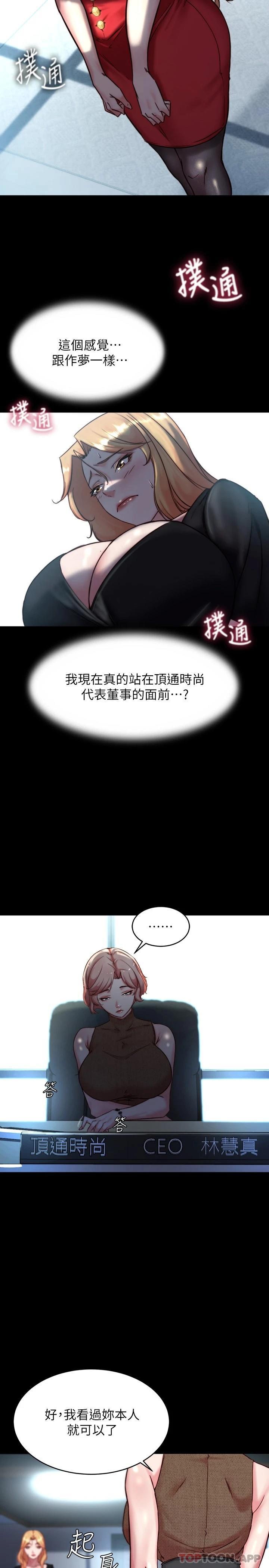 [韩国漫画] 小裤裤笔记  奇幻,熟女人妻,巨乳大奶, 女学生,OL#[29P]-22
