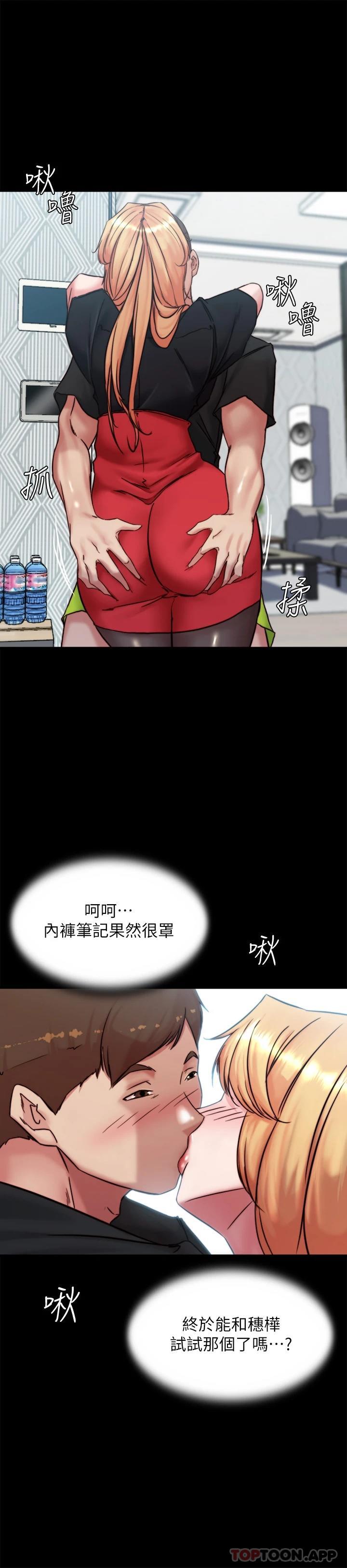 [韩国漫画] 小裤裤笔记  奇幻,熟女人妻,巨乳大奶, 女学生,OL#[29P]-28