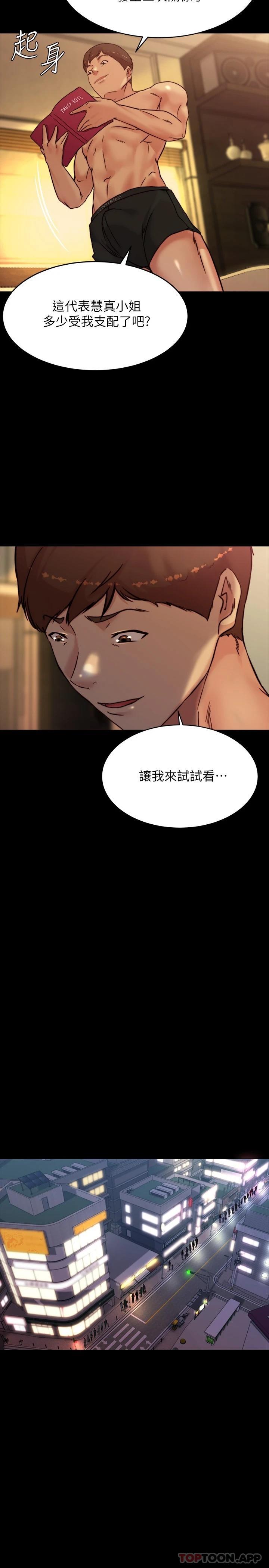 [韩国漫画] 小裤裤笔记  奇幻,熟女人妻,巨乳大奶, 女学生,OL#[29P]-9