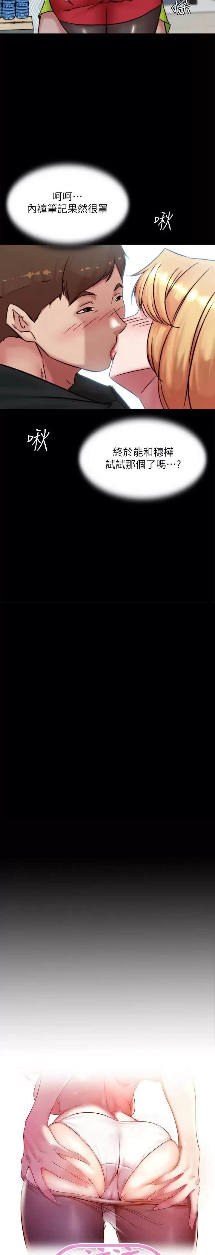 [韩国漫画] 小裤裤笔记  奇幻,熟女人妻,巨乳大奶, 女学生,OL#[28P]-2