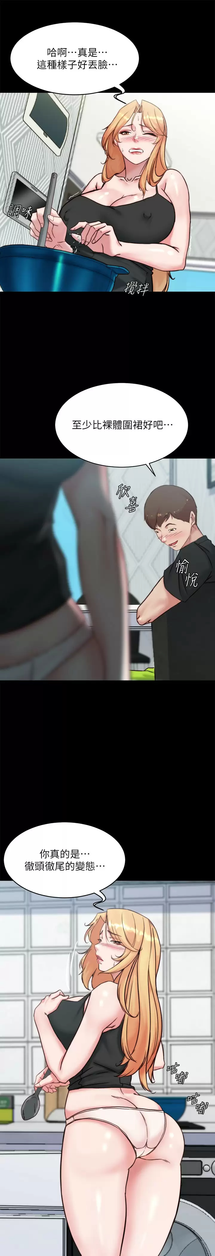 [韩国漫画] 小裤裤笔记  奇幻,熟女人妻,巨乳大奶, 女学生,OL#[28P]-20