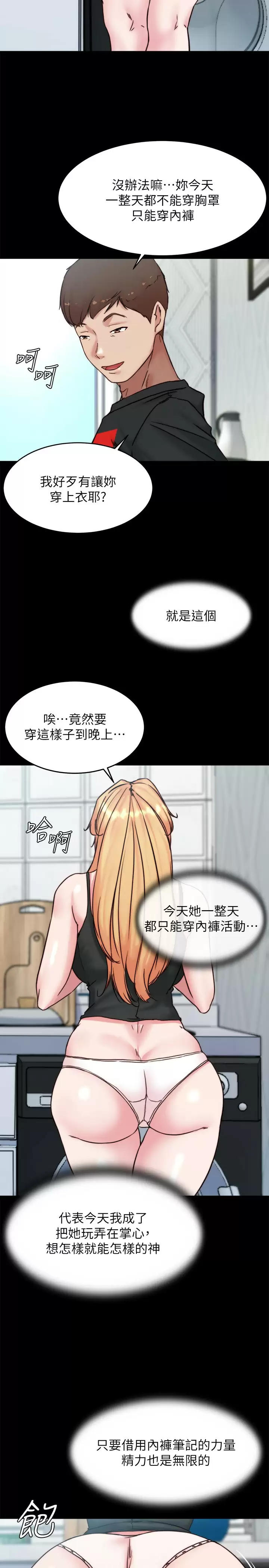 [韩国漫画] 小裤裤笔记  奇幻,熟女人妻,巨乳大奶, 女学生,OL#[28P]-21
