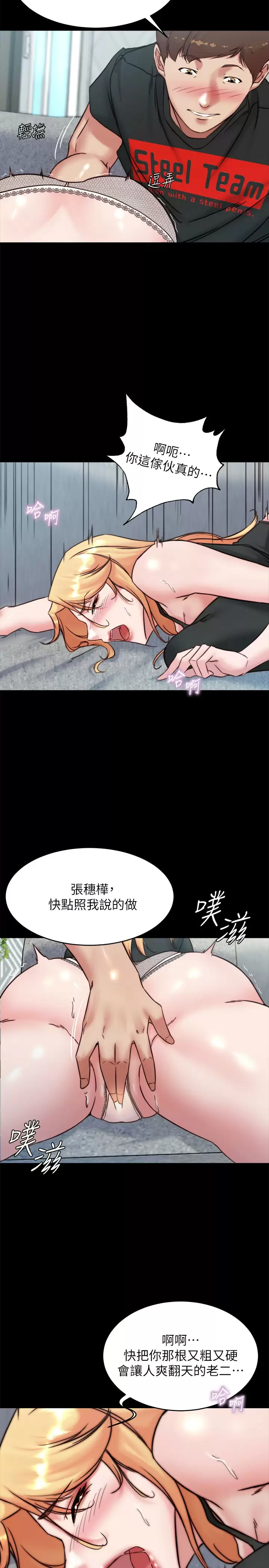 [韩国漫画] 小裤裤笔记  奇幻,熟女人妻,巨乳大奶, 女学生,OL#[28P]-26