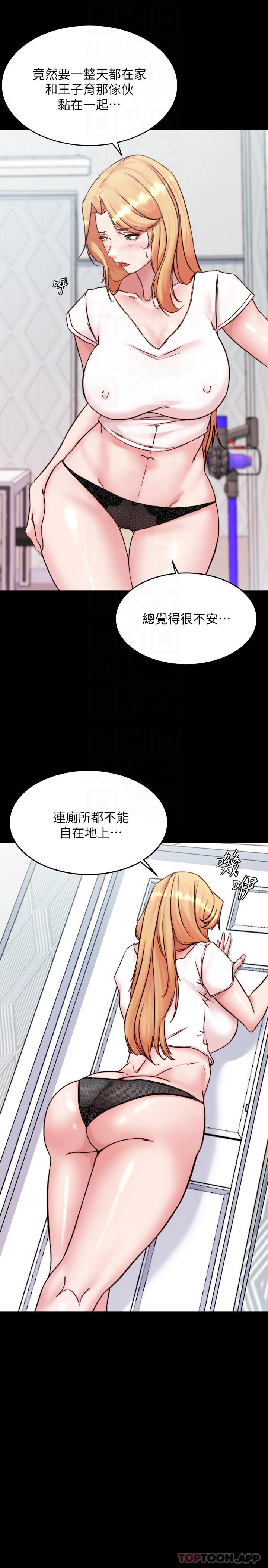[韩国漫画] 小裤裤笔记  奇幻,熟女人妻,巨乳大奶, 女学生,OL#[30P]-16