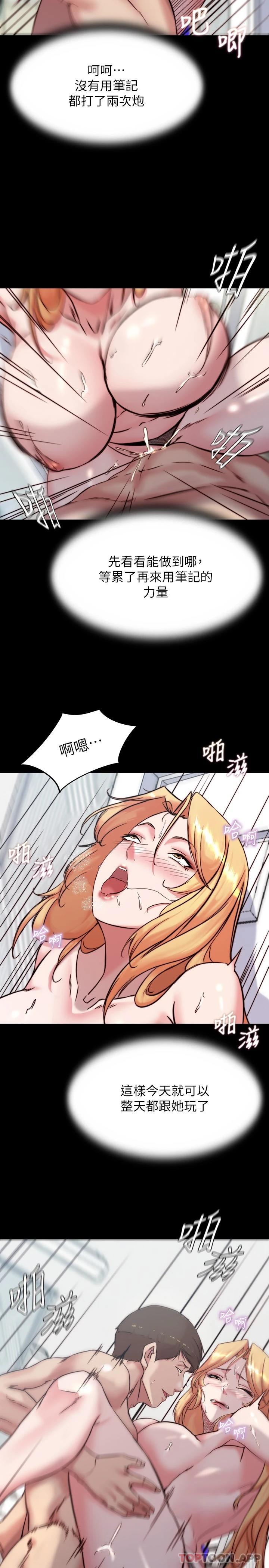 [韩国漫画] 小裤裤笔记  奇幻,熟女人妻,巨乳大奶, 女学生,OL#[30P]-22